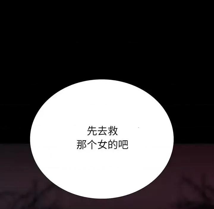 同室操戈 同室操戈-第 6 话 第49页