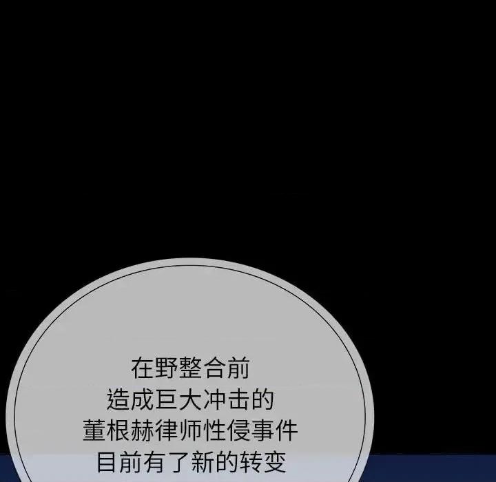 同室操戈 同室操戈-第 6 话 第56页