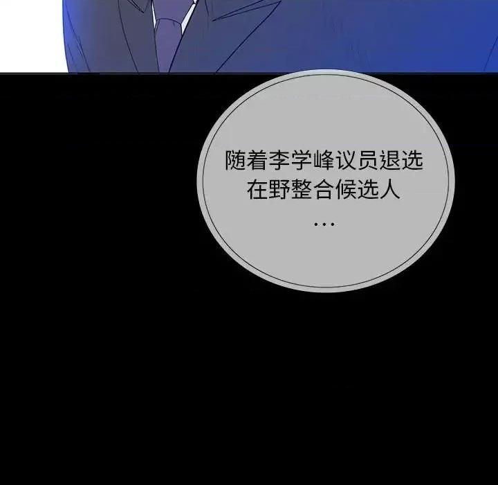 同室操戈 同室操戈-第 6 话 第62页