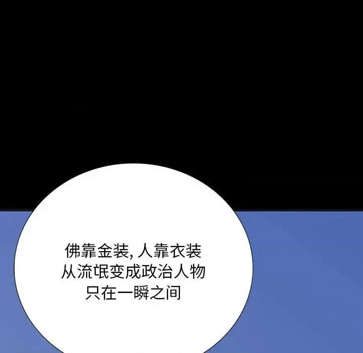 同室操戈 同室操戈-第 6 话 第69页