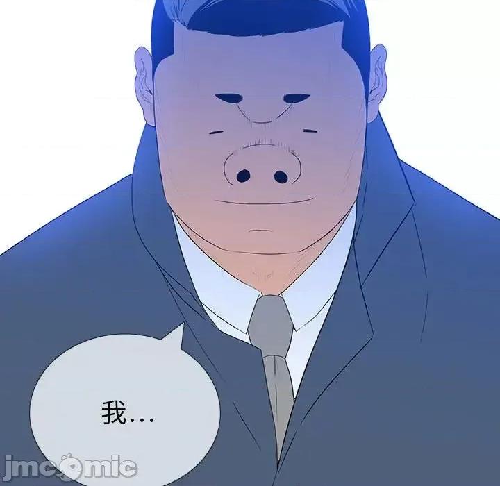同室操戈 同室操戈-第 6 话 第75页
