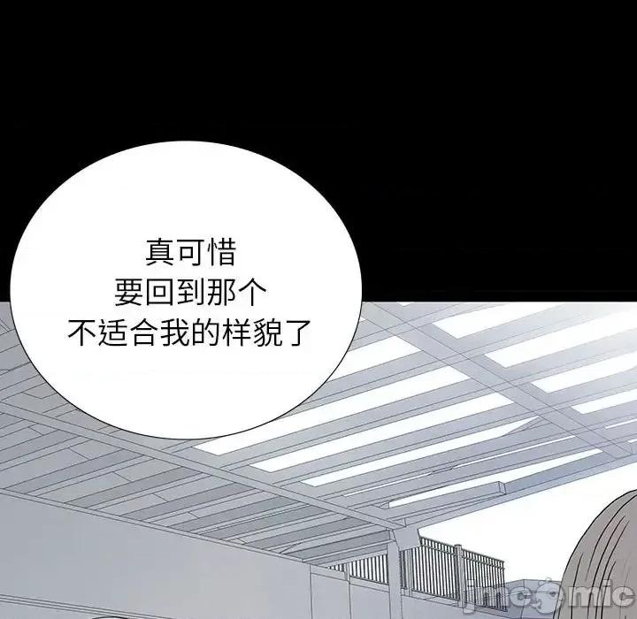 同室操戈 同室操戈-第 6 话 第90页