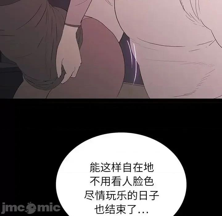 同室操戈 同室操戈-第 6 话 第95页