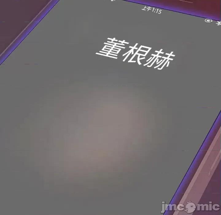 同室操戈 同室操戈-第 6 话 第120页