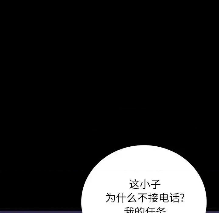 同室操戈 同室操戈-第 6 话 第129页
