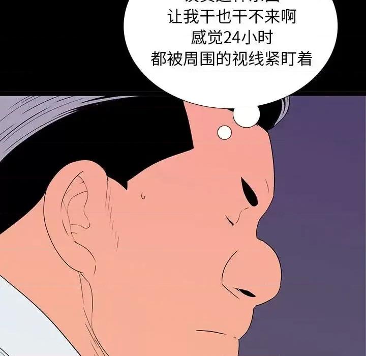 同室操戈 同室操戈-第 6 话 第132页