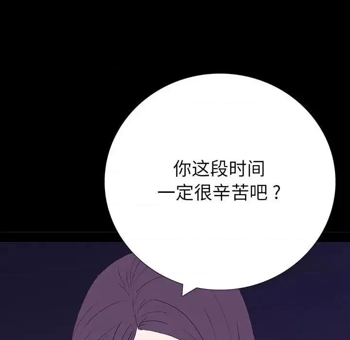 同室操戈 同室操戈-第 6 话 第139页