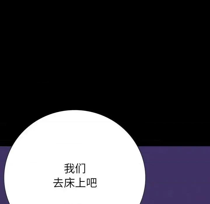 同室操戈 同室操戈-第 6 话 第147页