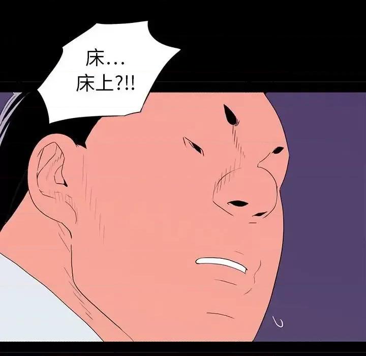 同室操戈 同室操戈-第 6 话 第151页
