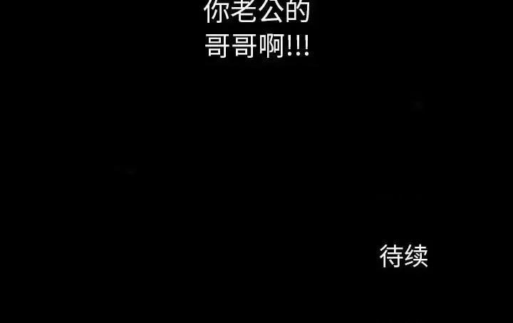 同室操戈 同室操戈-第 6 话 第156页