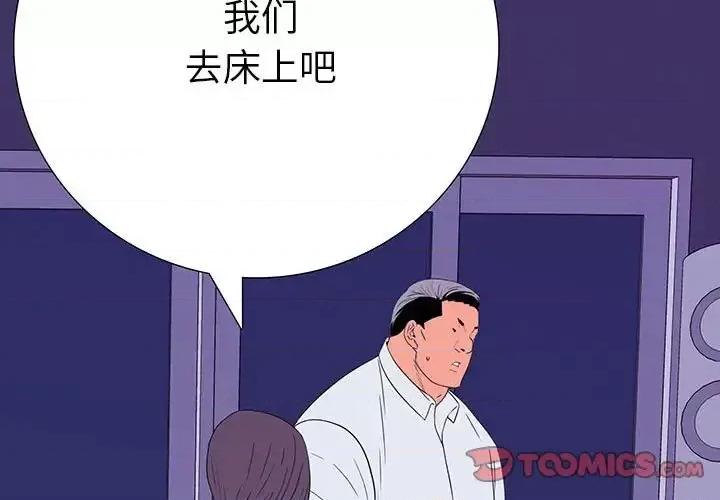 同室操戈 同室操戈-第 7 话 第3页