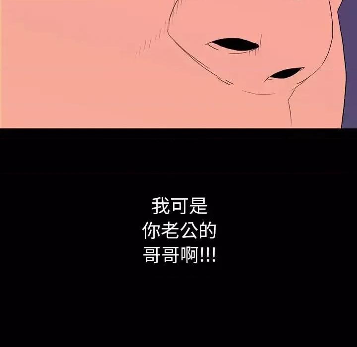 同室操戈 同室操戈-第 7 话 第7页