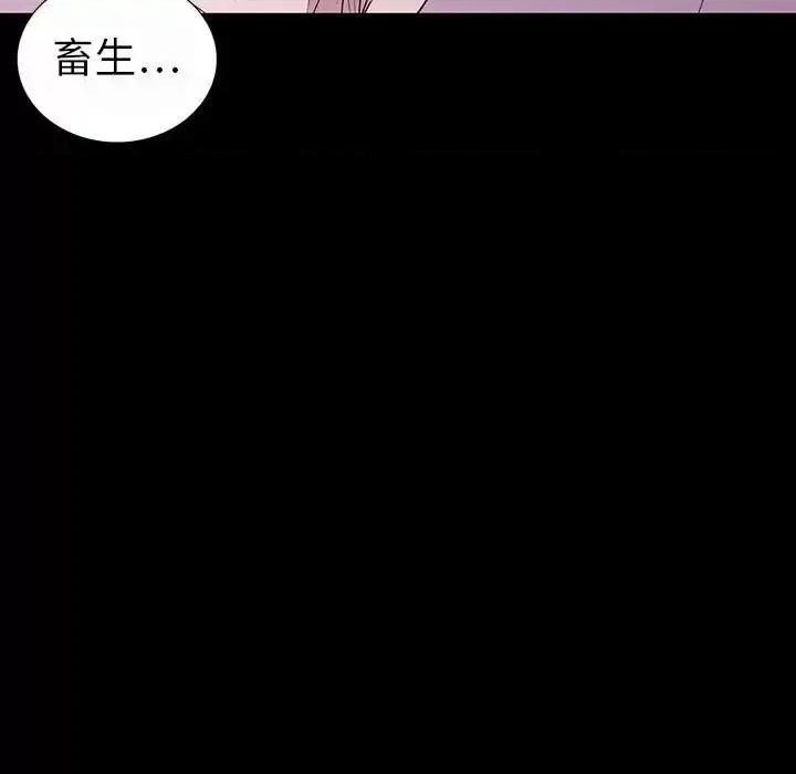 同室操戈 同室操戈-第 7 话 第17页