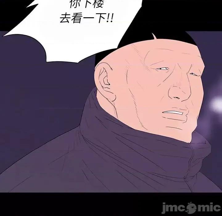 同室操戈 同室操戈-第 7 话 第20页