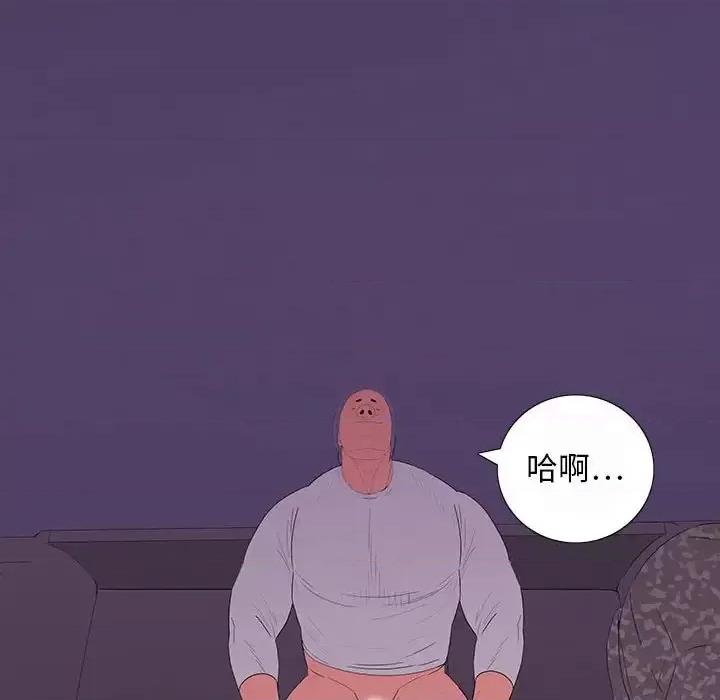 同室操戈 同室操戈-第 7 话 第31页