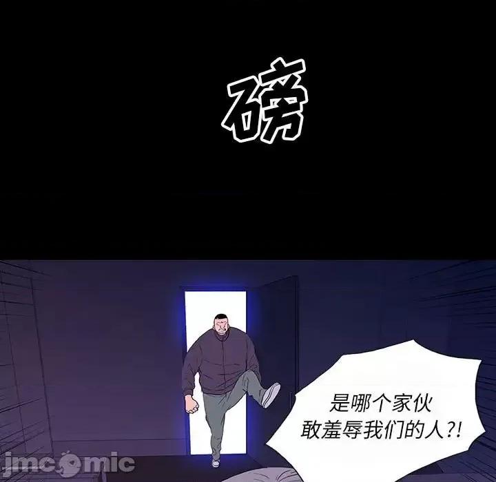 同室操戈 同室操戈-第 7 话 第35页