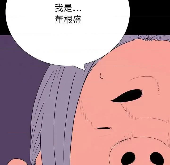 同室操戈 同室操戈-第 7 话 第42页