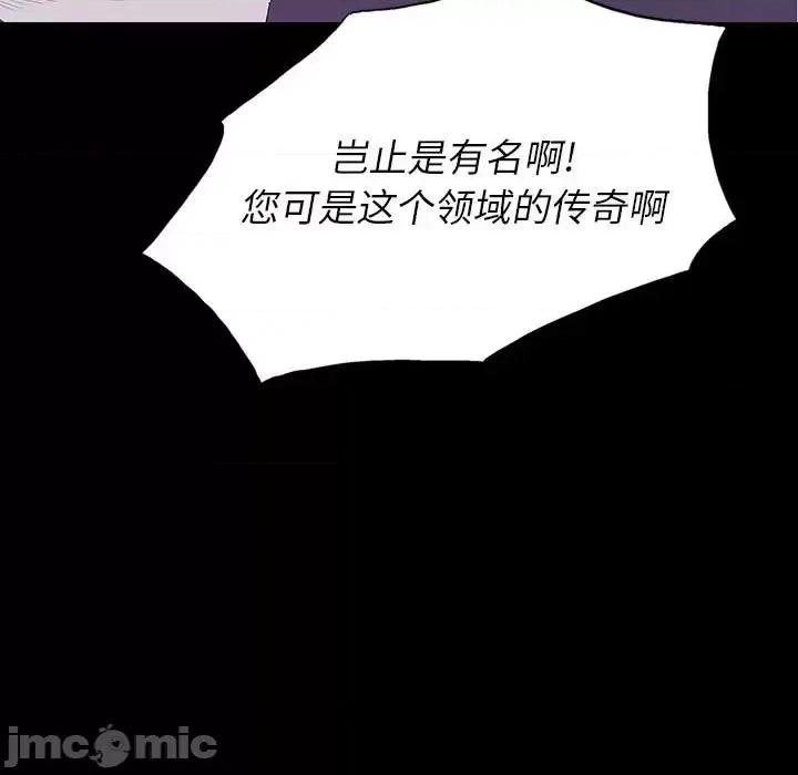 同室操戈 同室操戈-第 7 话 第55页