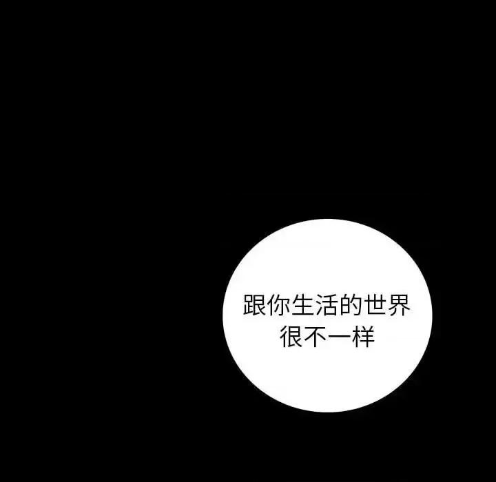 同室操戈 同室操戈-第 7 话 第56页
