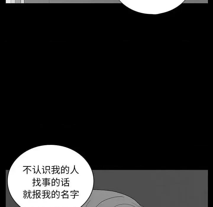 同室操戈 同室操戈-第 7 话 第58页