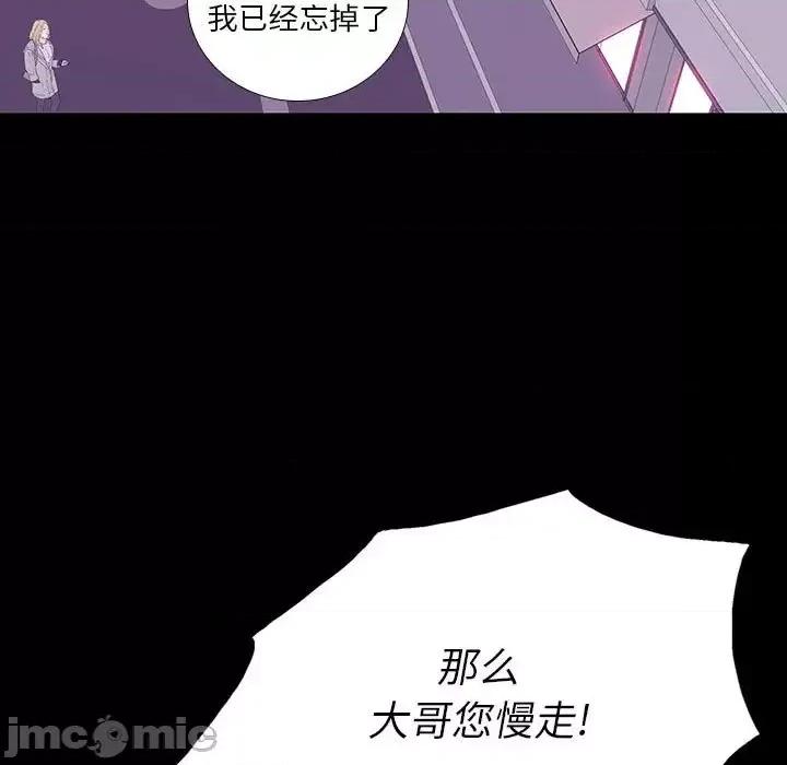 同室操戈 同室操戈-第 7 话 第65页