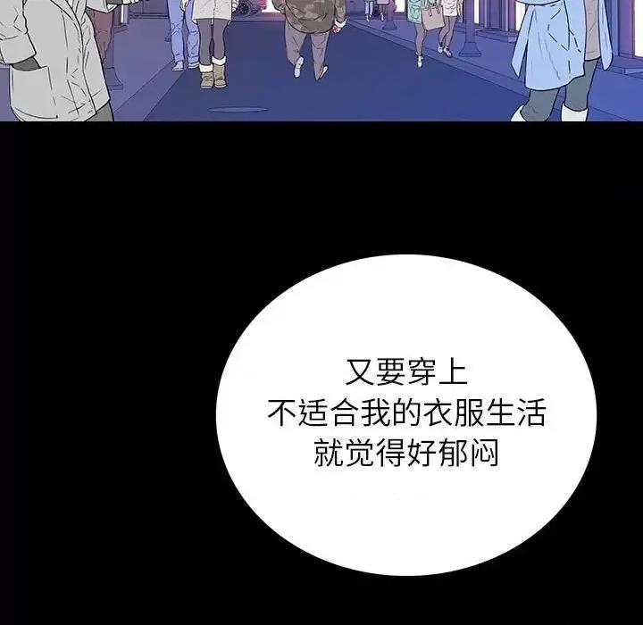 同室操戈 同室操戈-第 7 话 第73页
