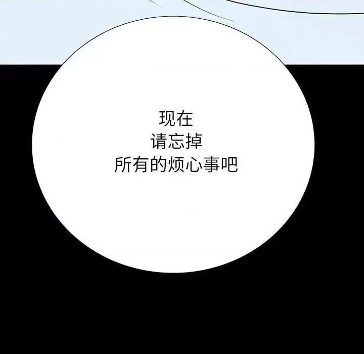 同室操戈 同室操戈-第 7 话 第84页