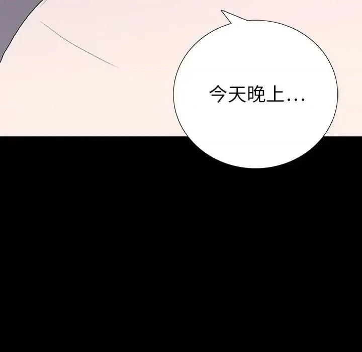 同室操戈 同室操戈-第 7 话 第87页
