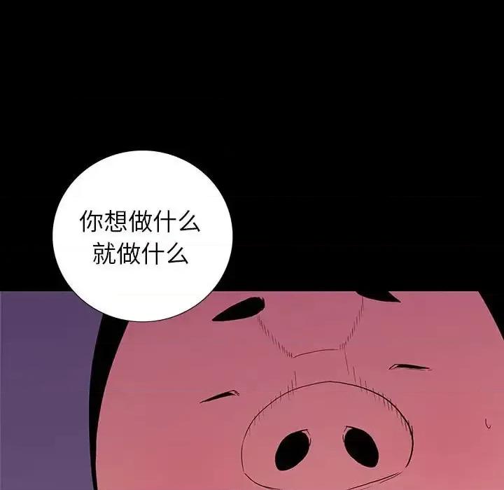 同室操戈 同室操戈-第 7 话 第91页