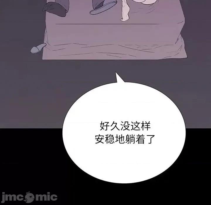 同室操戈 同室操戈-第 7 话 第100页