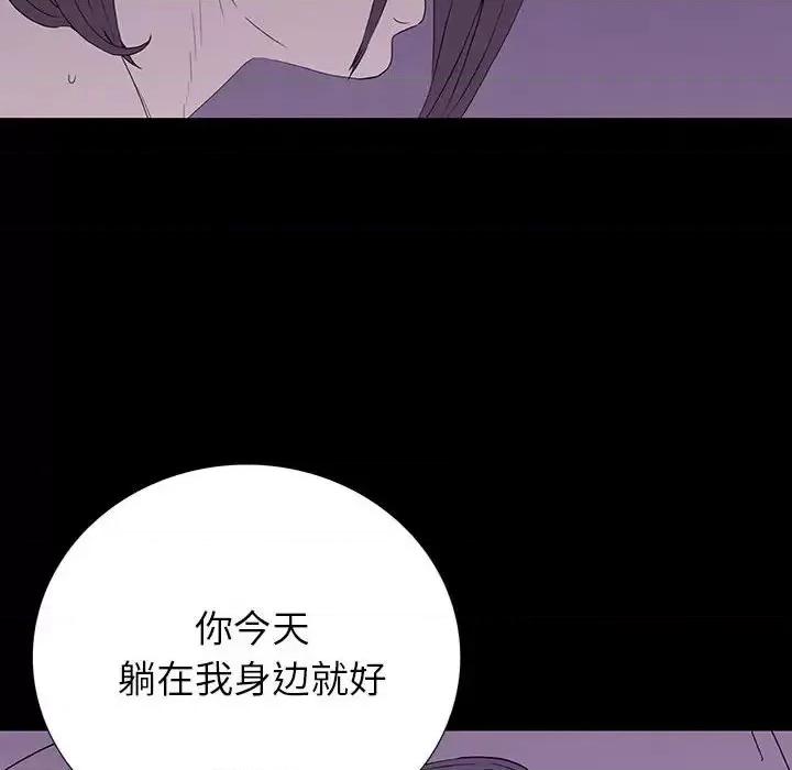 同室操戈 同室操戈-第 7 话 第104页