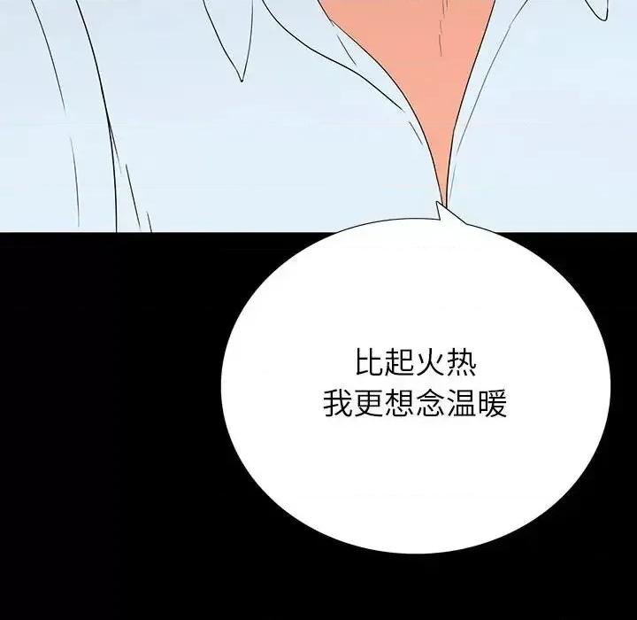 同室操戈 同室操戈-第 7 话 第106页
