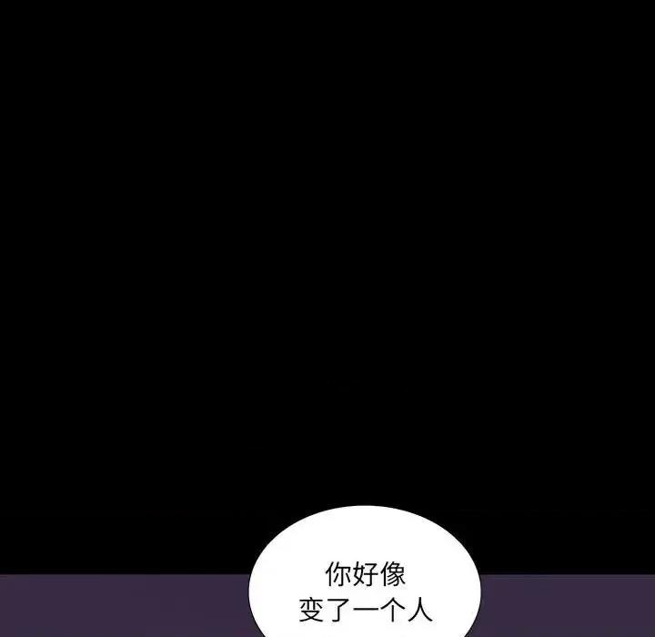同室操戈 同室操戈-第 7 话 第109页