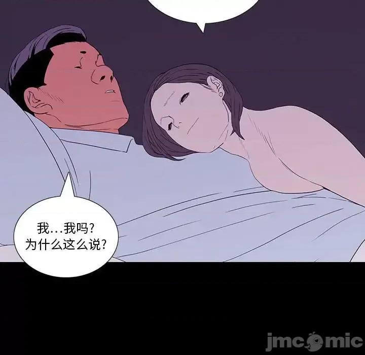同室操戈 同室操戈-第 7 话 第110页