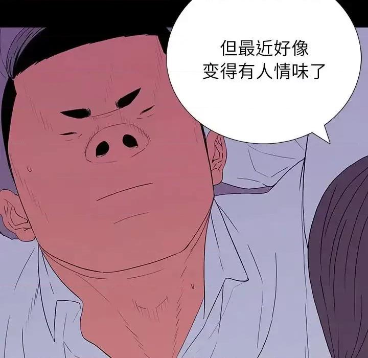 同室操戈 同室操戈-第 7 话 第114页