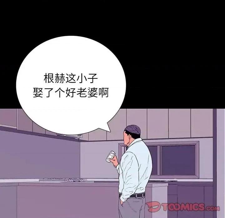 同室操戈 同室操戈-第 7 话 第123页