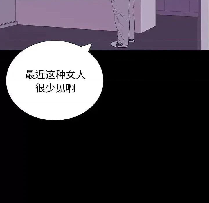 同室操戈 同室操戈-第 7 话 第124页