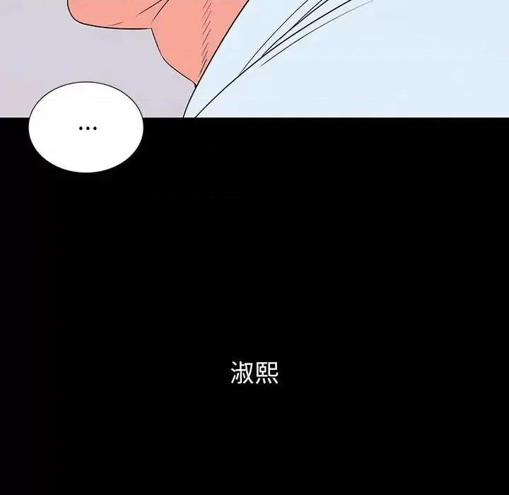 同室操戈 同室操戈-第 7 话 第126页