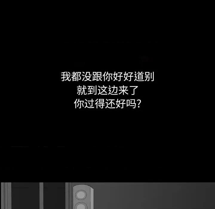 同室操戈 同室操戈-第 7 话 第128页