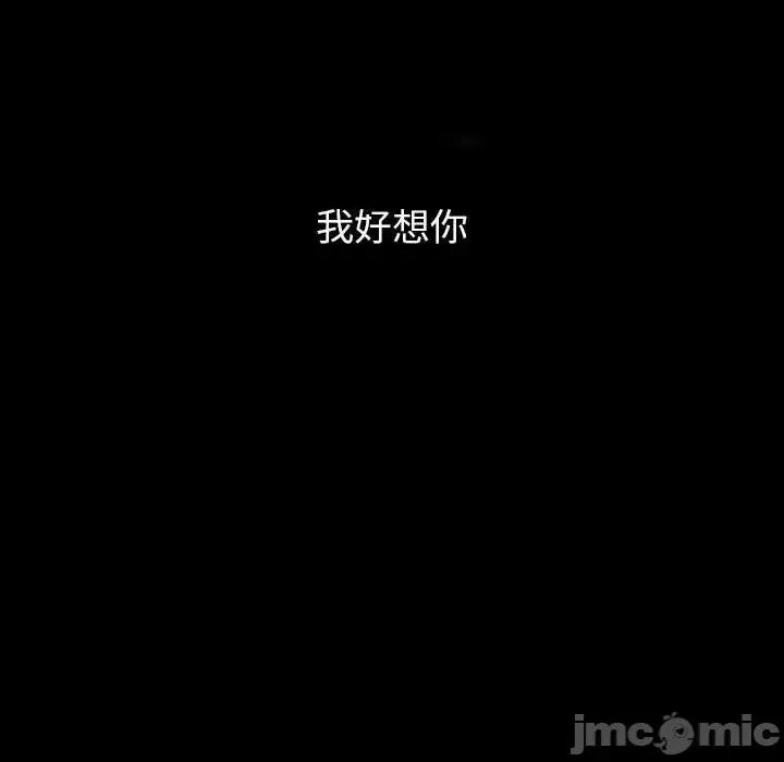 同室操戈 同室操戈-第 7 话 第130页