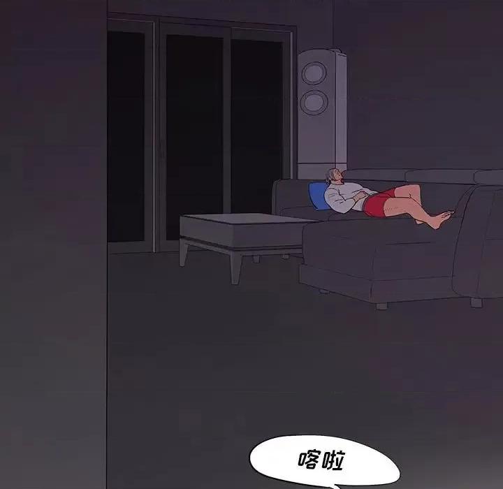 同室操戈 同室操戈-第 7 话 第137页