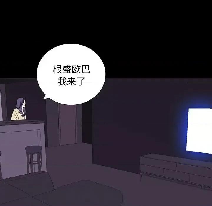 同室操戈 同室操戈-第 7 话 第139页