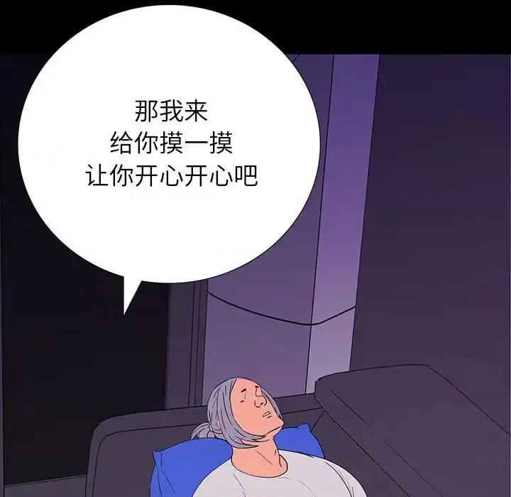同室操戈 同室操戈-第 7 话 第146页