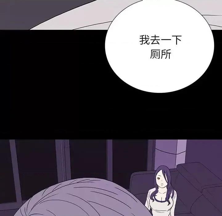 同室操戈 同室操戈-第 8 话 第28页