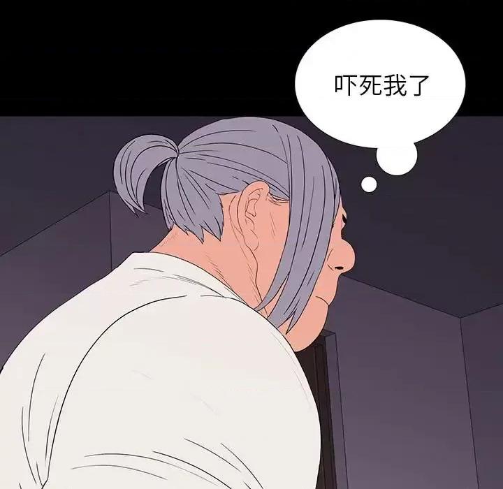 同室操戈 同室操戈-第 8 话 第31页