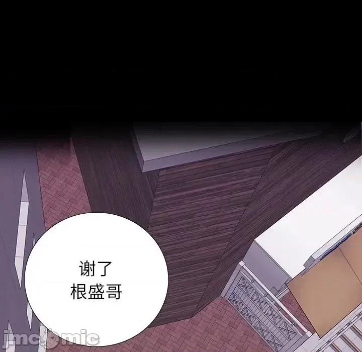 同室操戈 同室操戈-第 8 话 第35页