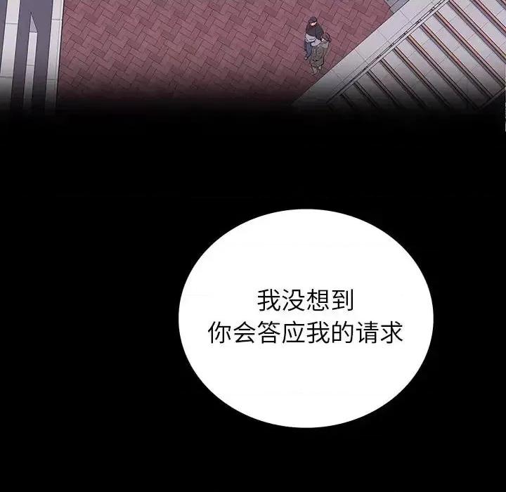 同室操戈 同室操戈-第 8 话 第36页
