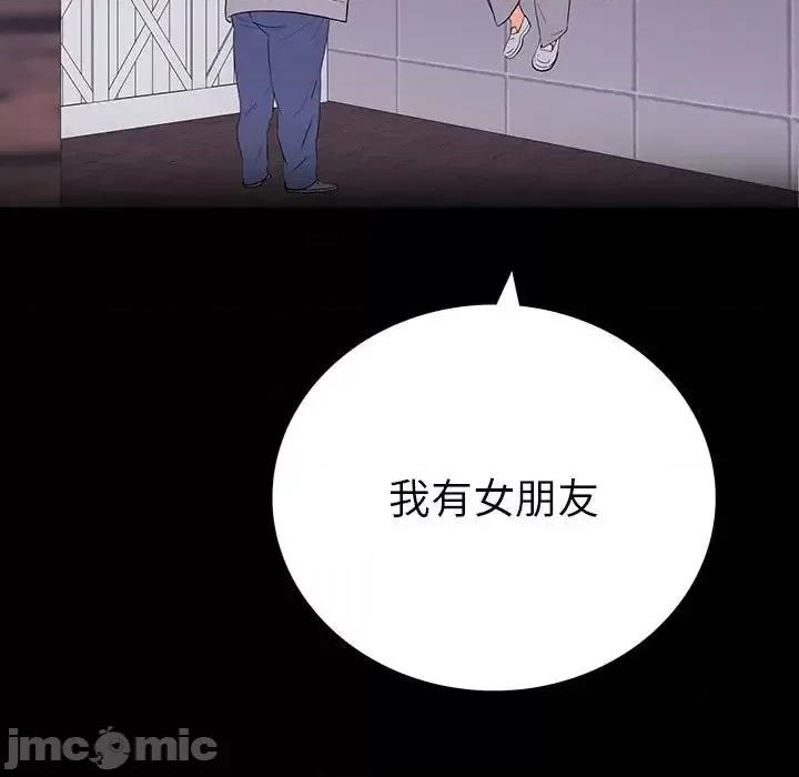 同室操戈 同室操戈-第 8 话 第45页
