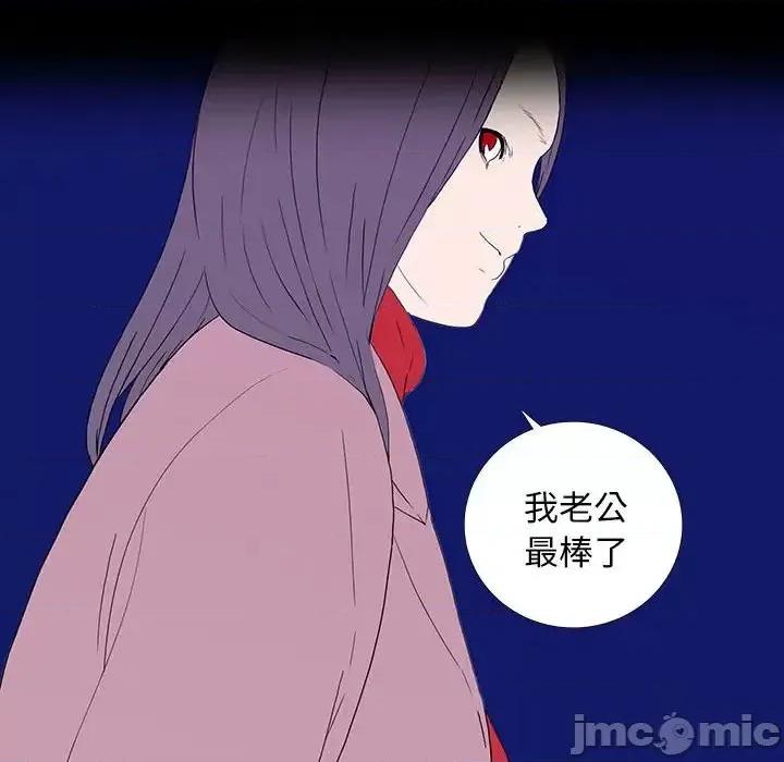 同室操戈 同室操戈-第 8 话 第50页