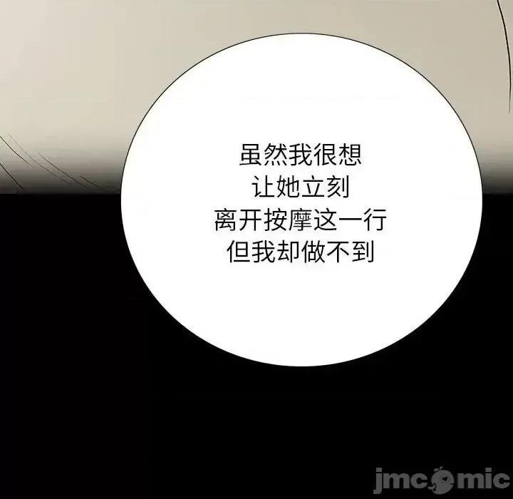 同室操戈 同室操戈-第 8 话 第60页